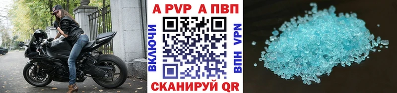 А ПВП Crystall  купить наркотик  Яблоновский 