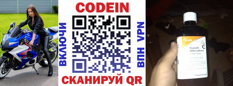 Кодеиновый сироп Lean напиток Lean (лин)  купить наркотики цена  Яблоновский 