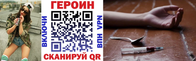 Героин герыч  Яблоновский 
